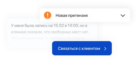 Перехватываем негатив